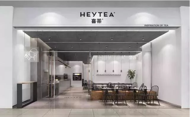 鸿图装饰 创意家居 喜茶风