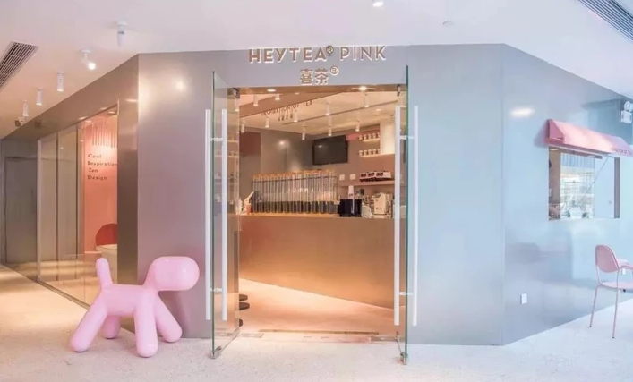 鸿图装饰 创意家居 喜茶风