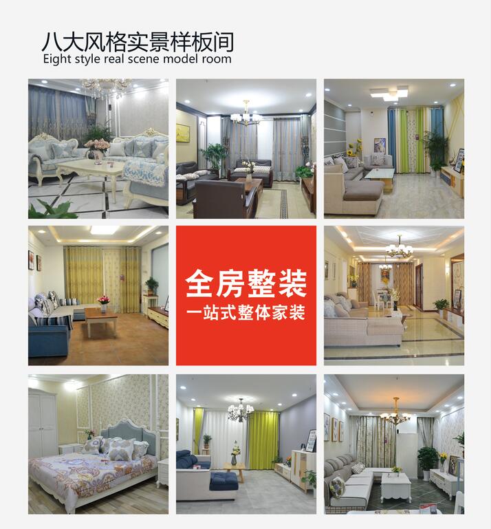 烟台整体家装馆：只为创造更美好的装修体验