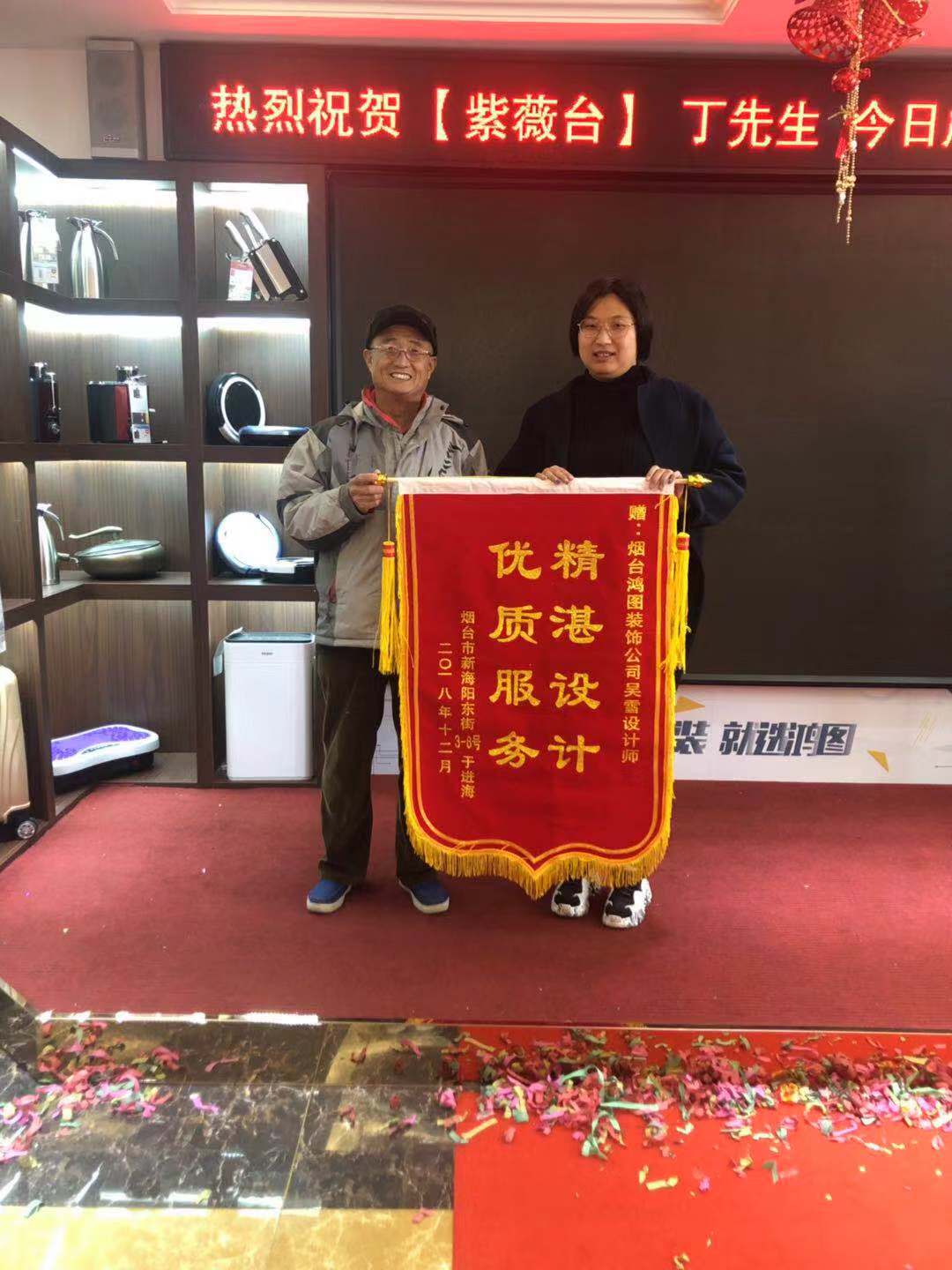 鸿图装饰：口碑见证品质