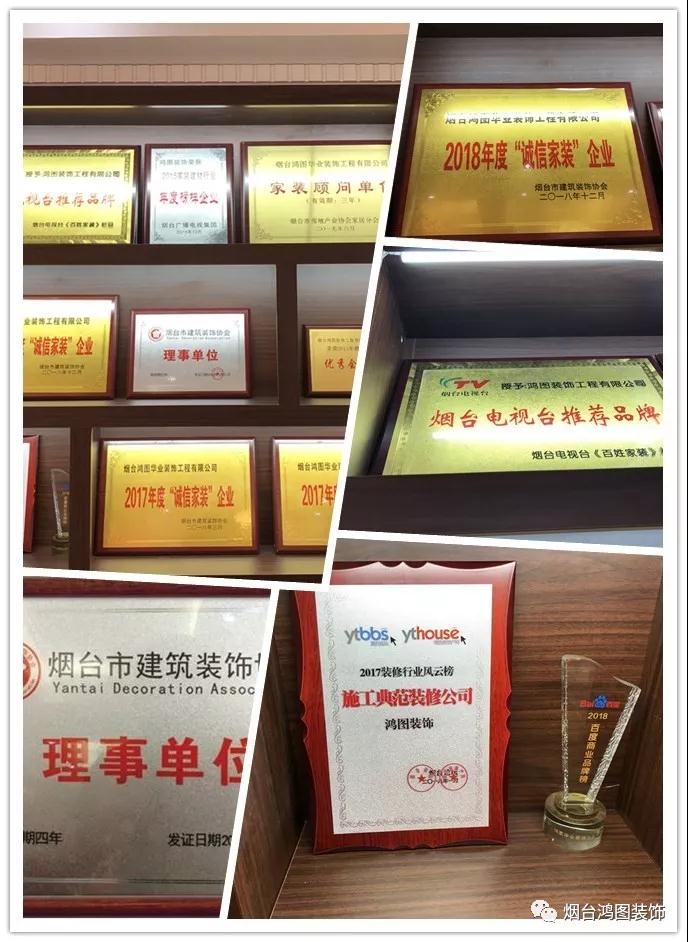 诚信家装倡导者|为什么鸿图装饰如此值得信赖？