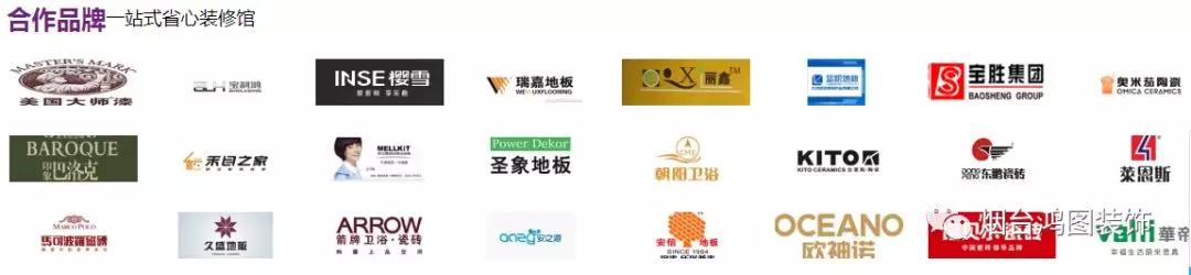 诚信家装倡导者|为什么鸿图装饰如此值得信赖？