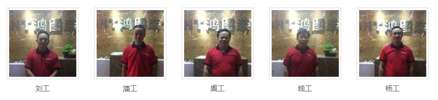 威海鸿图装饰-装修工长团队