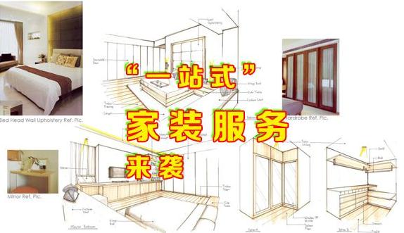 威海装修公司_一站式家装