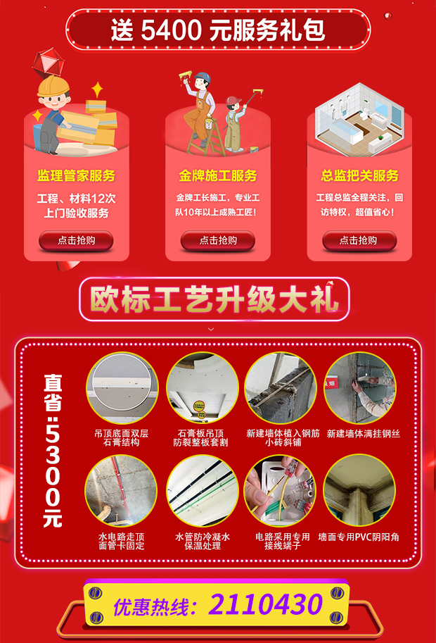 鸿图装饰  周年店庆