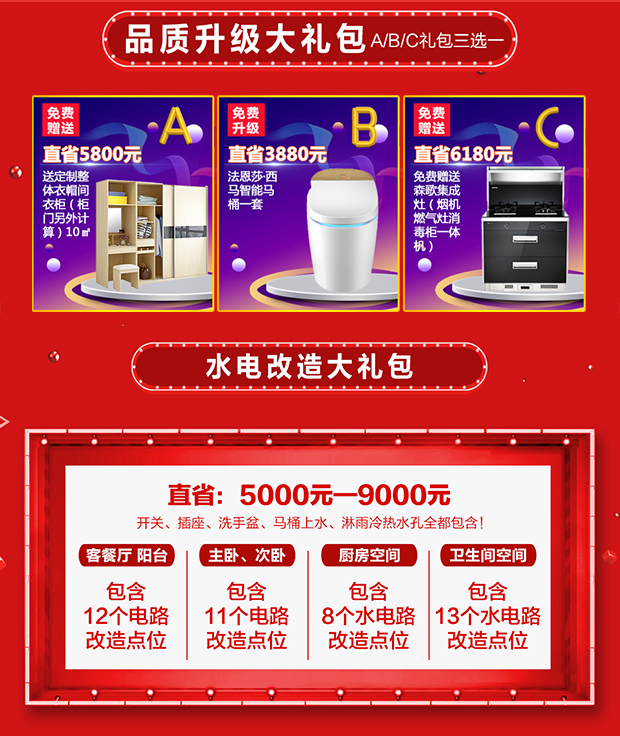 鸿图装饰  周年店庆