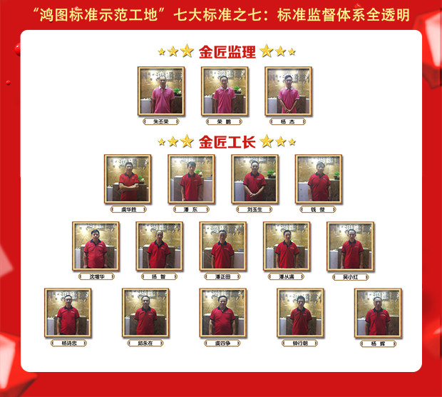 鸿图装饰  周年店庆