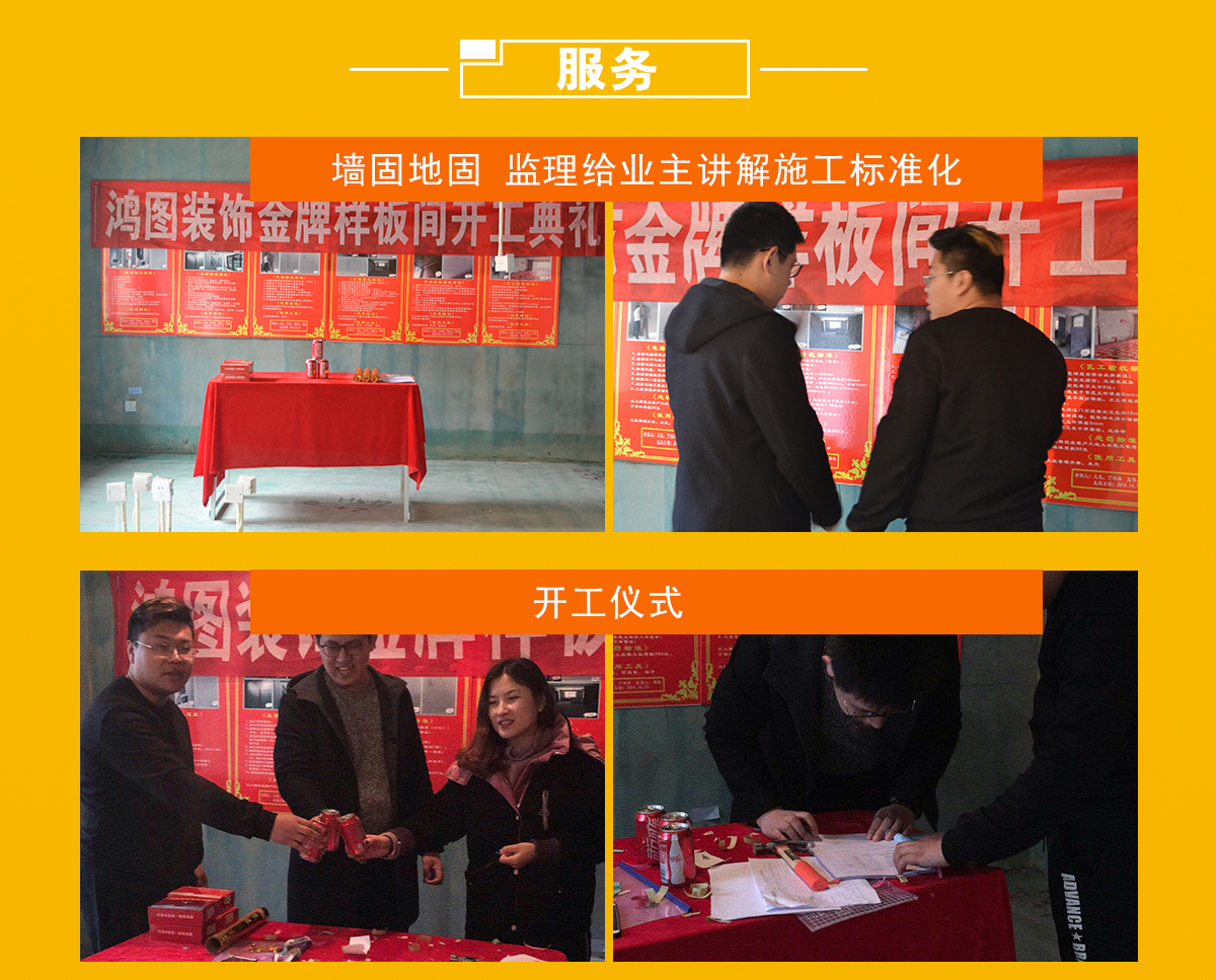 鸿图装饰工艺保障