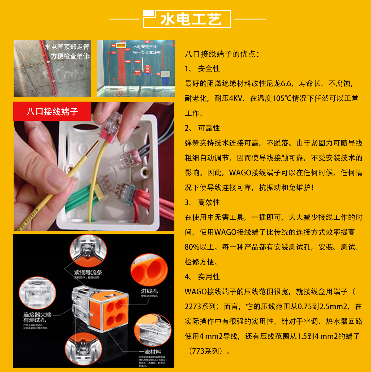 鸿图装饰水电工艺