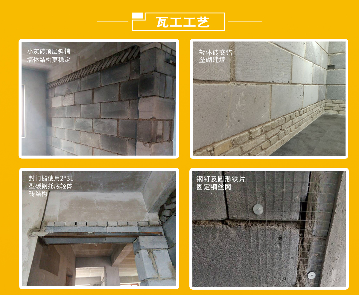 鸿图装饰建墙工艺