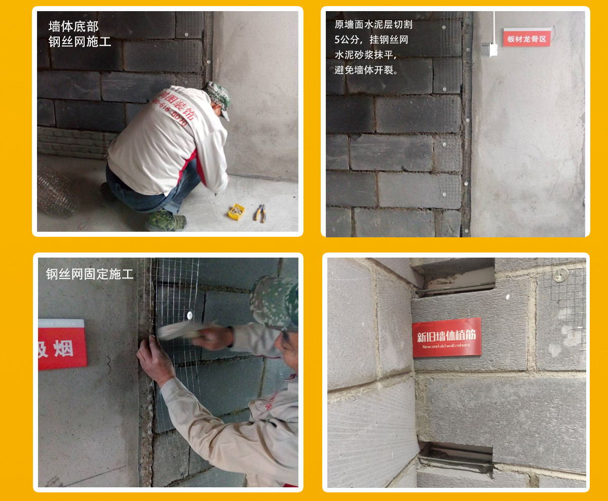 鸿图装饰建墙工艺