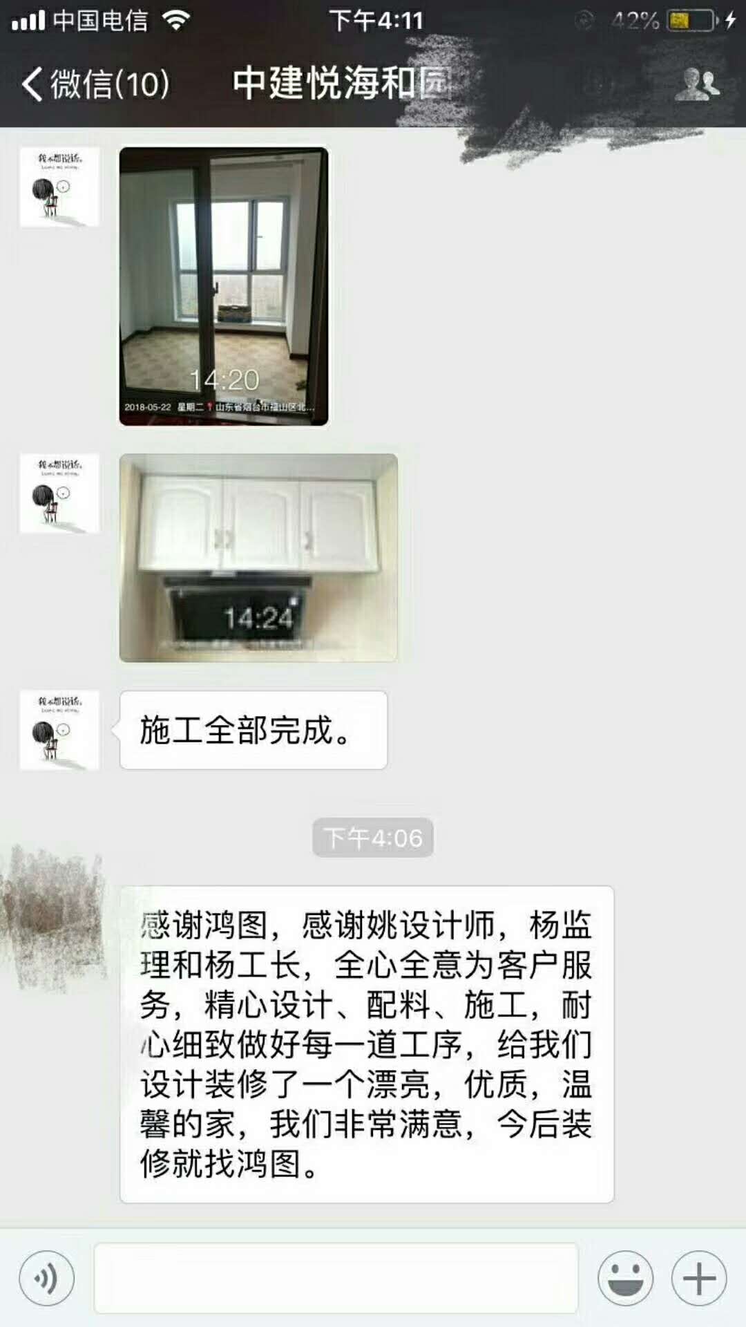 口碑好的烟台装饰公司 鸿图装饰