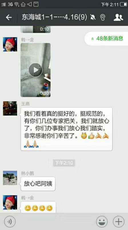 口碑好的烟台装饰公司 鸿图装饰