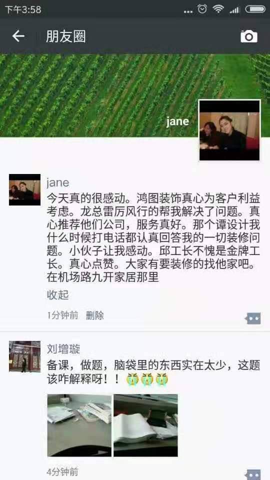 口碑好的烟台装饰公司 鸿图装饰