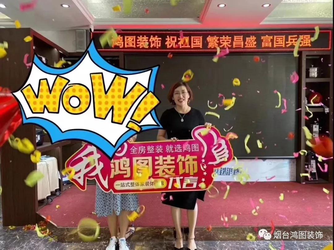 鸿图装饰  家装优惠活动