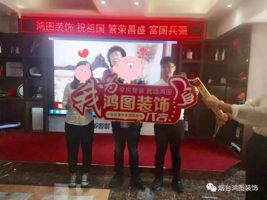 鸿图装饰  家装优惠活动