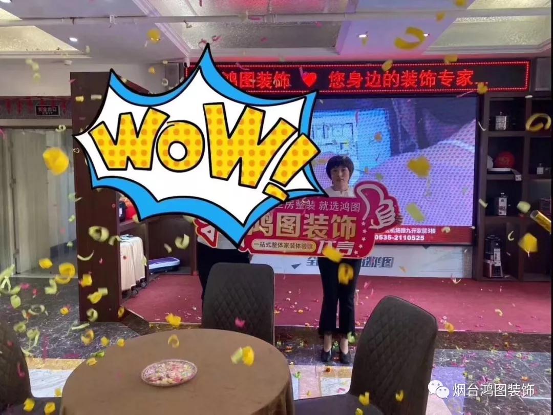 鸿图装饰  家装优惠活动