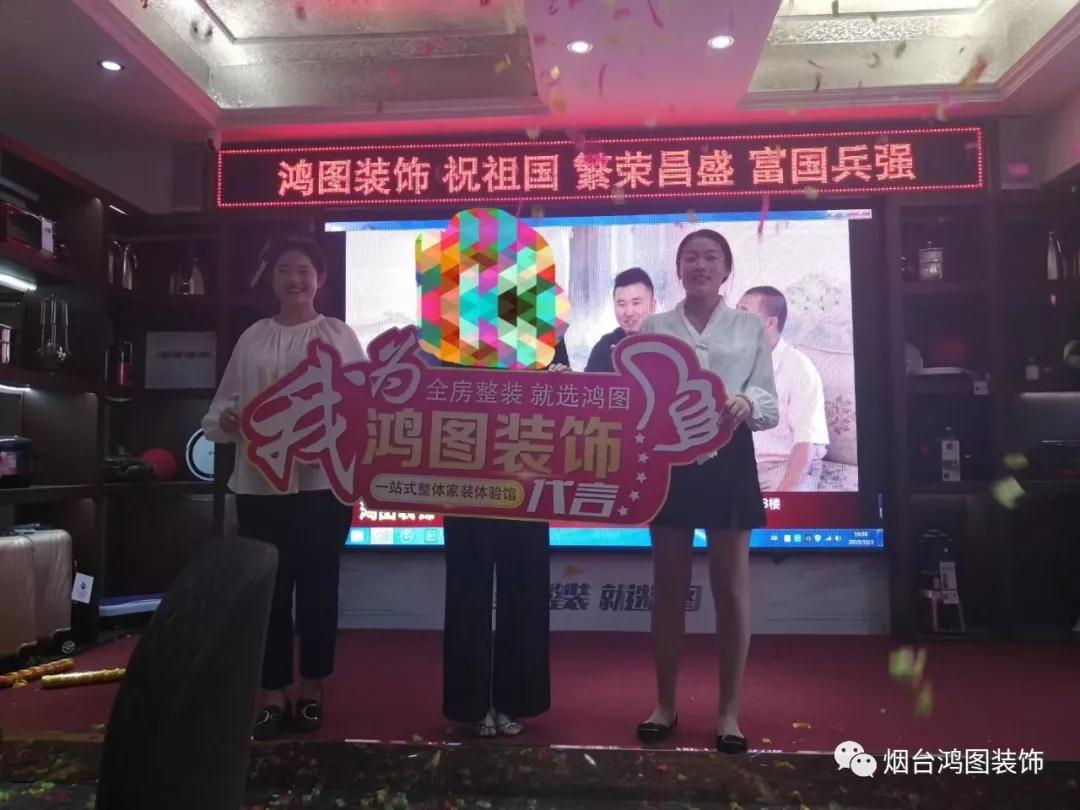 鸿图装饰  家装优惠活动