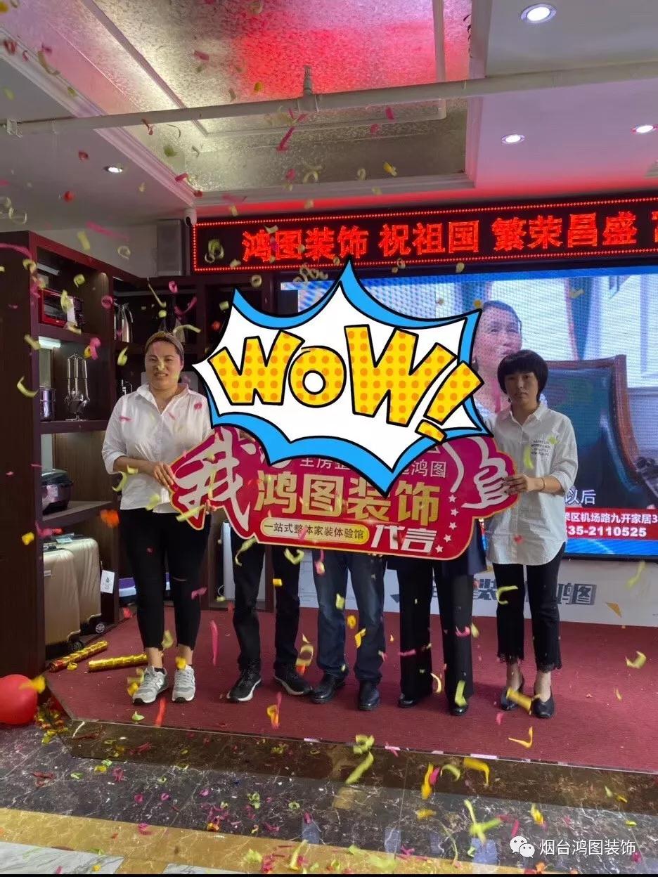 鸿图装饰  家装优惠活动