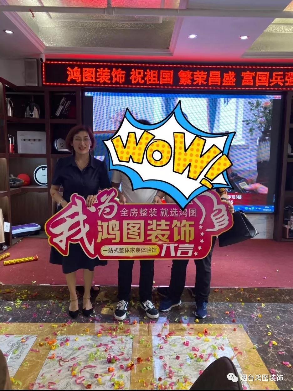 鸿图装饰  家装优惠活动