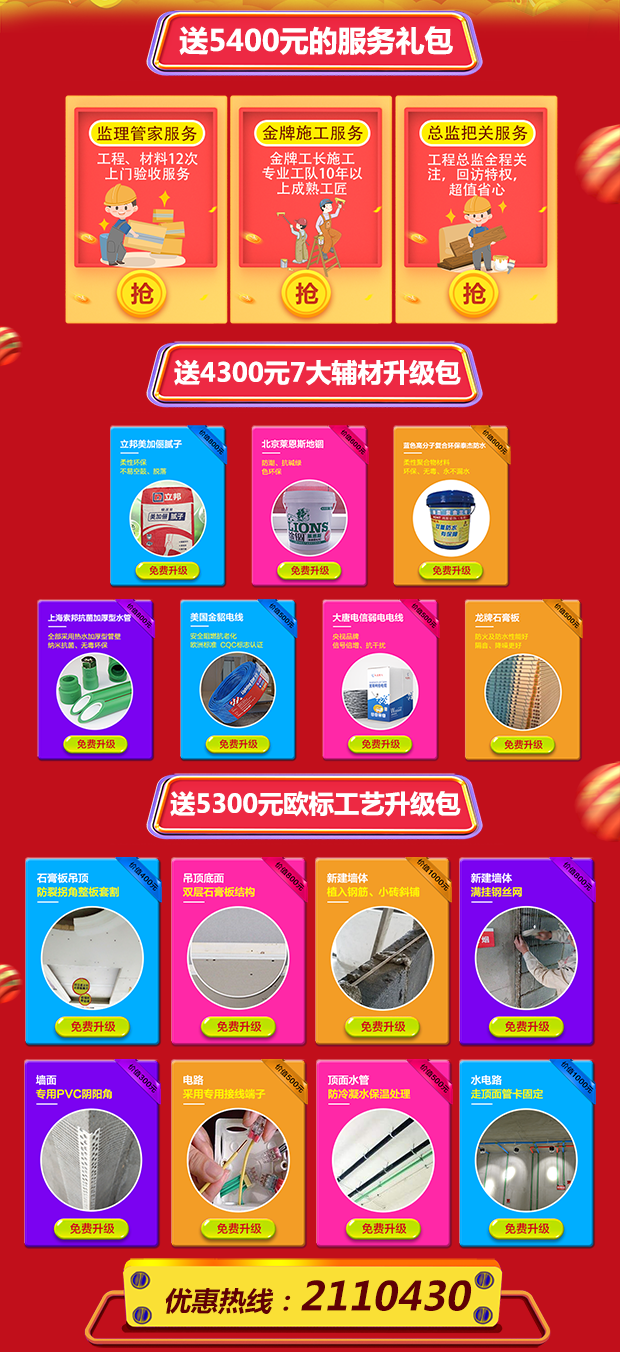 “惠”聚国庆，乐享“价”期