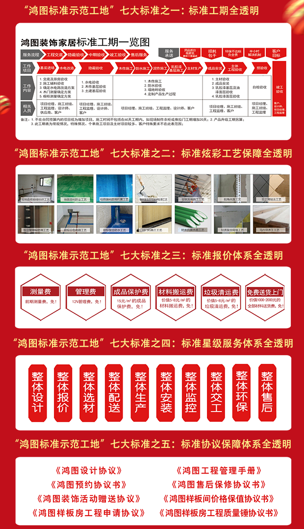 “惠”聚国庆，乐享“价”期