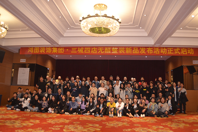 鸿图装饰 烟台装修公司