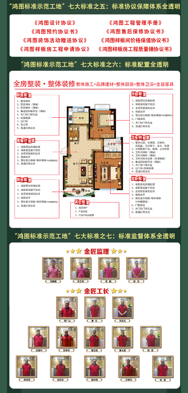 无醛装修优惠活动