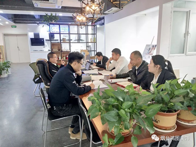 鸿图装饰学习交流会